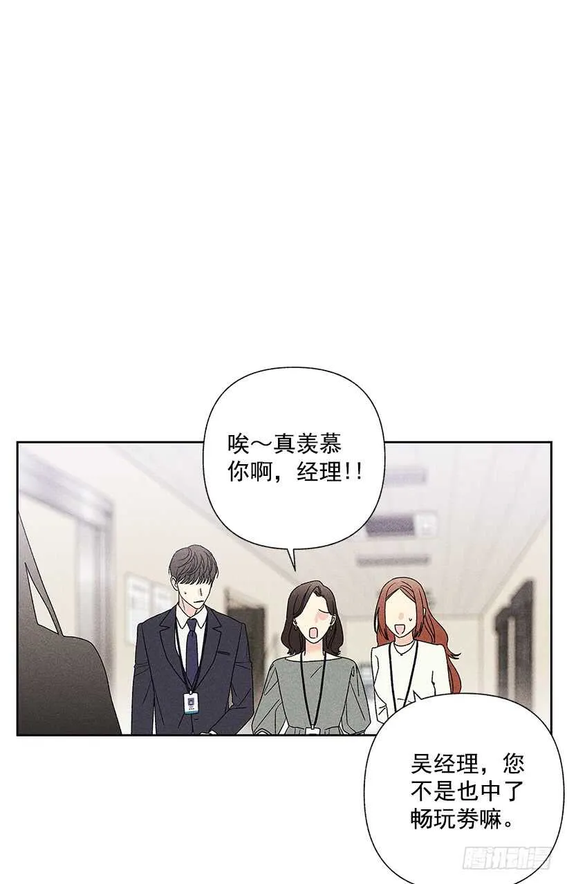 36.这不是欺诈吗？！ 第27页