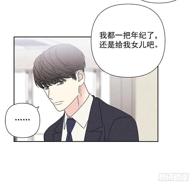 36.这不是欺诈吗？！ 第28页