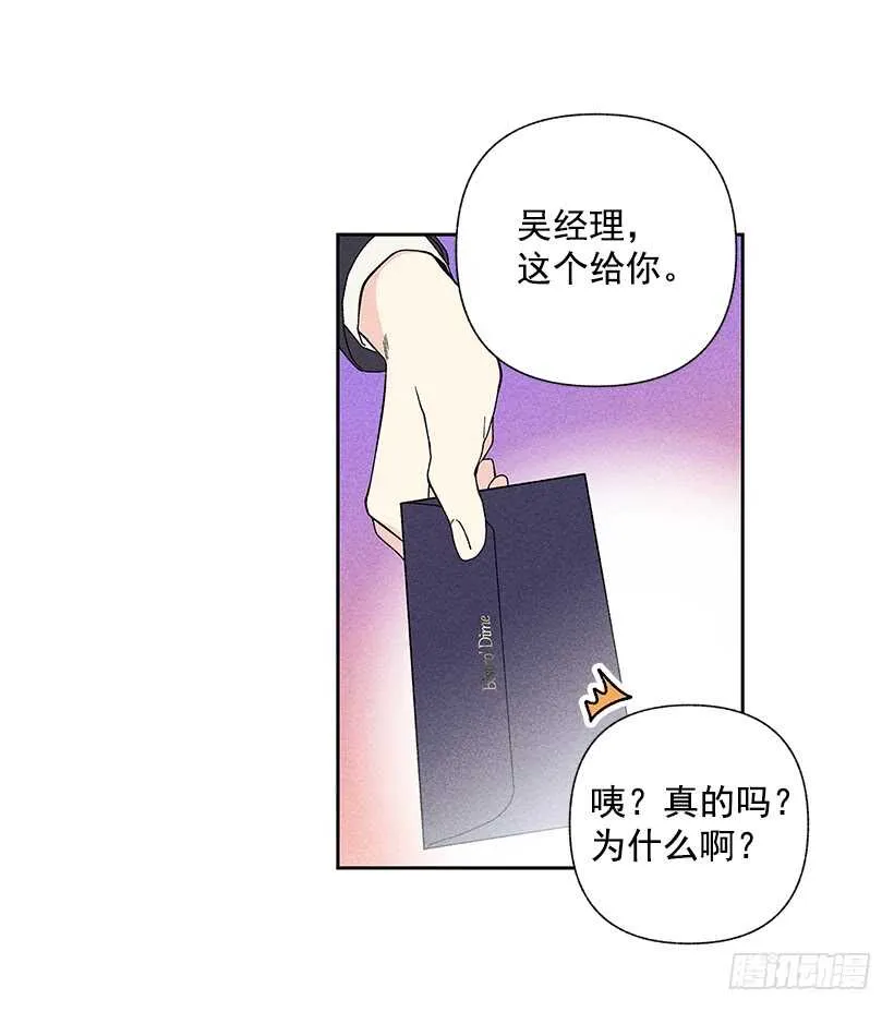 36.这不是欺诈吗？！ 第29页