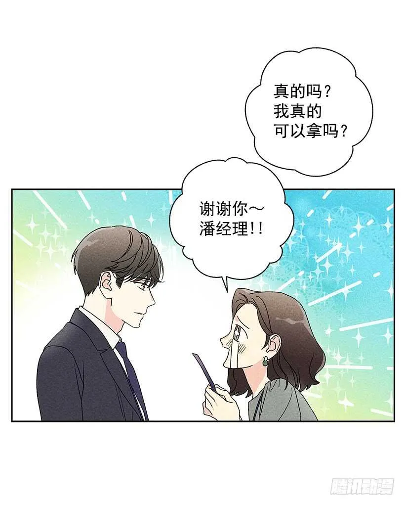 36.这不是欺诈吗？！ 第31页
