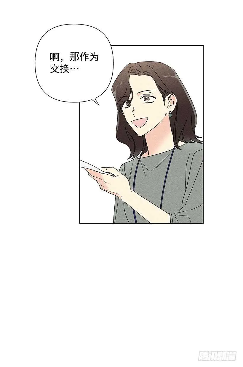 36.这不是欺诈吗？！ 第32页