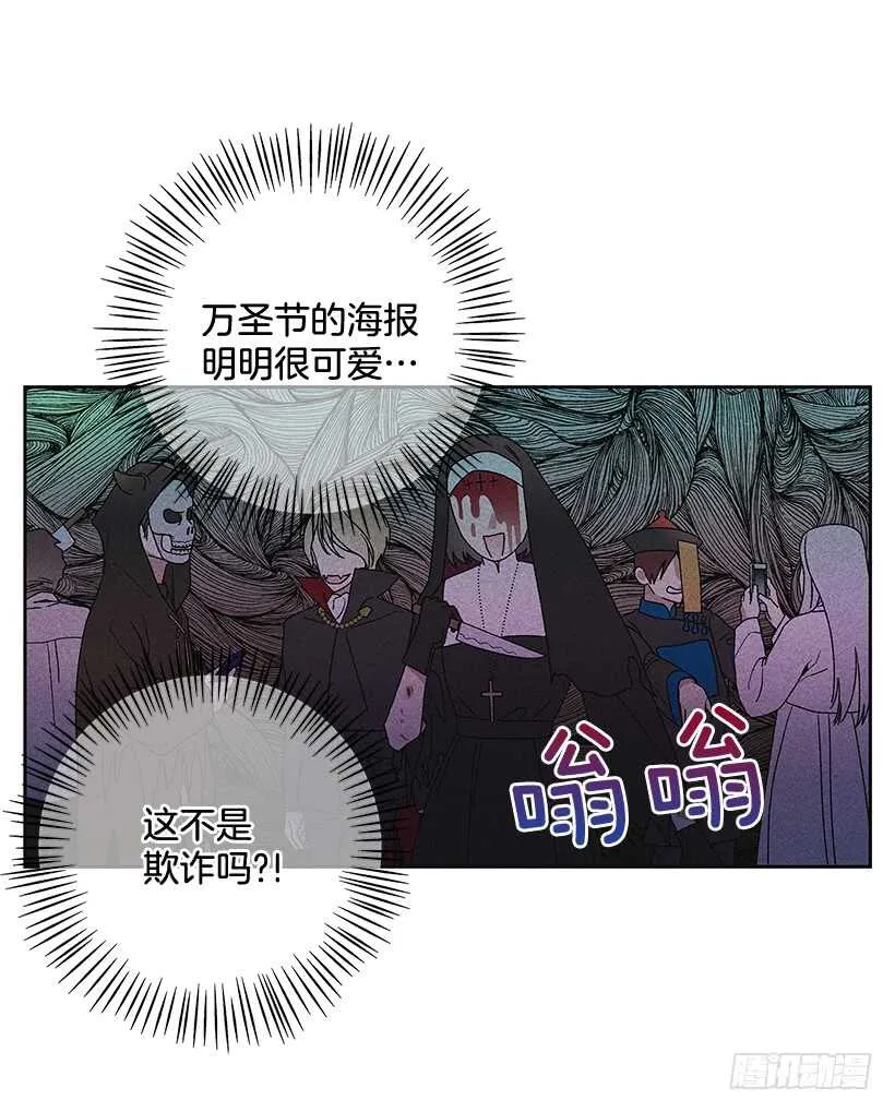 36.这不是欺诈吗？！ 第52页