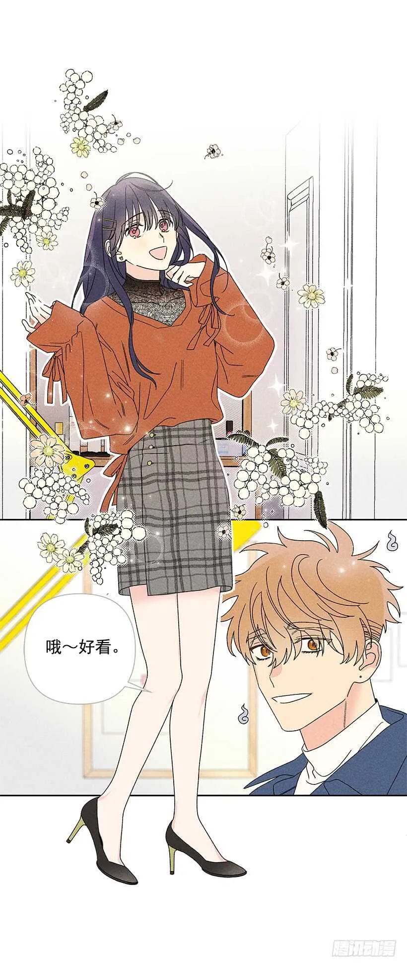 33.慢热的人 第3页