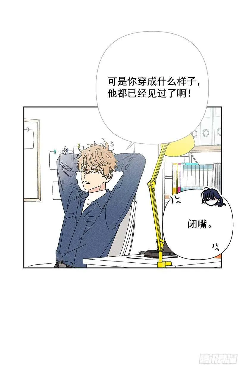 33.慢热的人 第7页