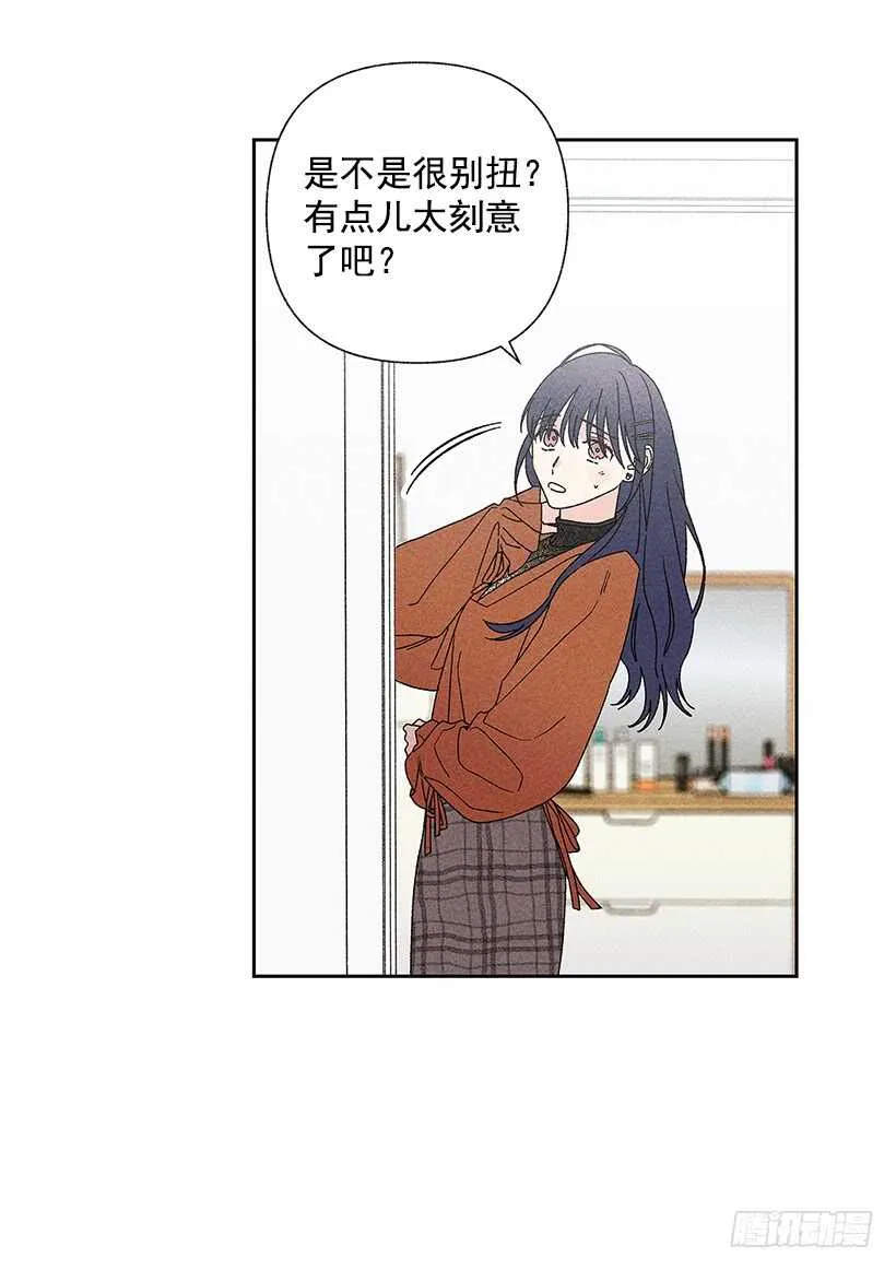 33.慢热的人 第9页