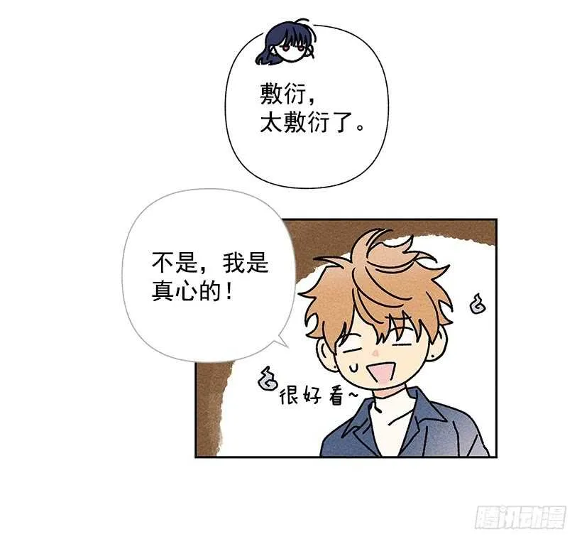 33.慢热的人 第12页