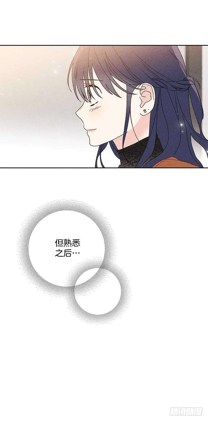 33.慢热的人 第37页