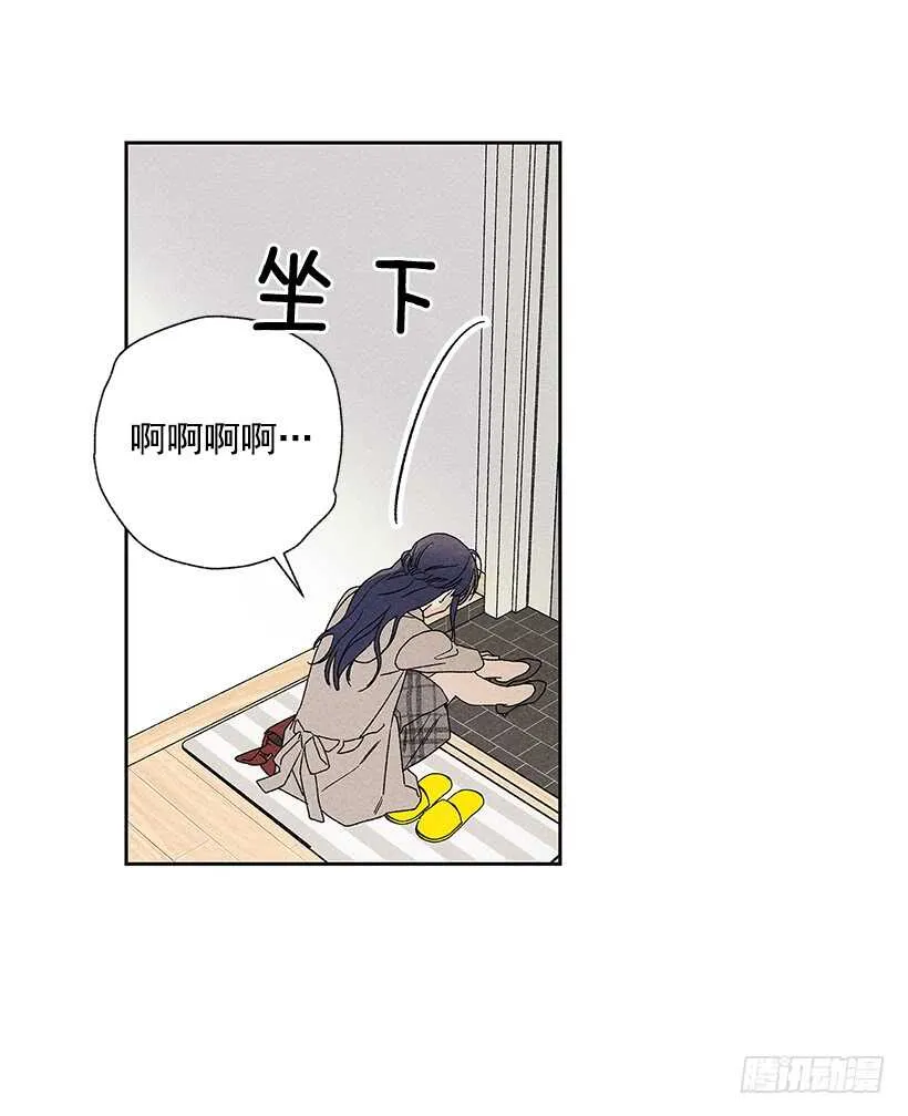 33.慢热的人 第39页