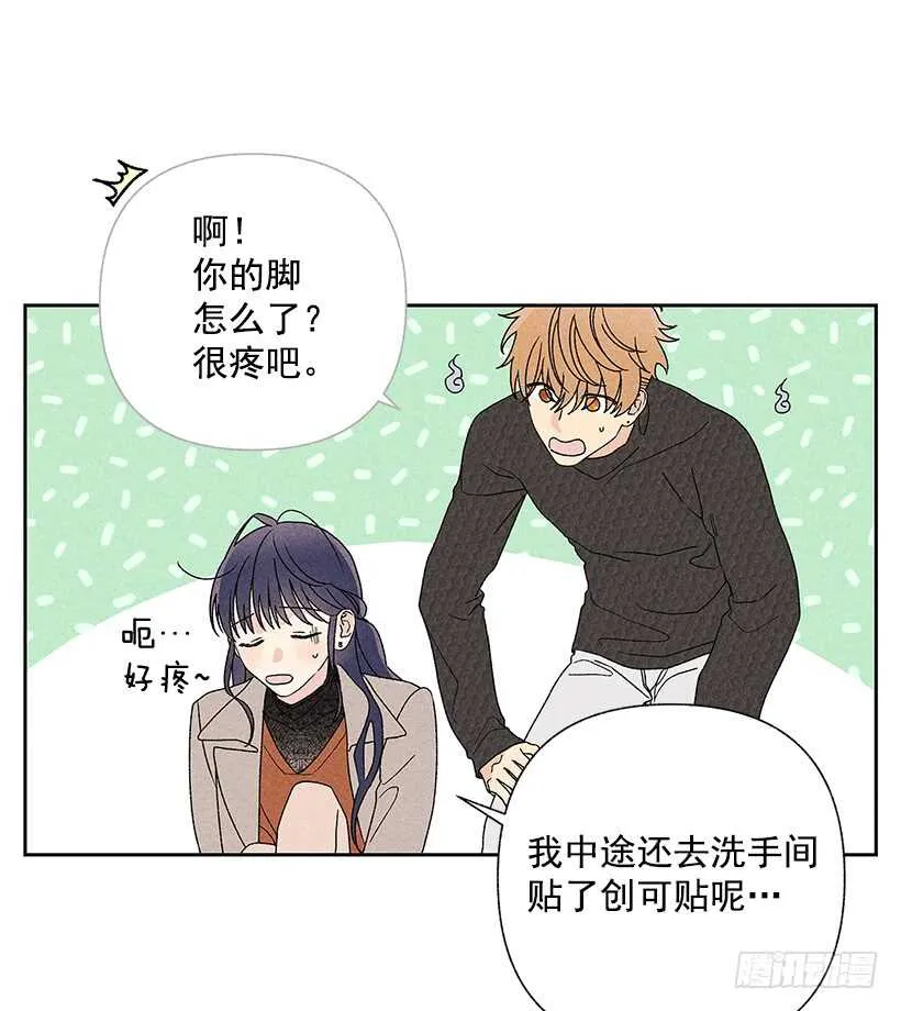 33.慢热的人 第41页