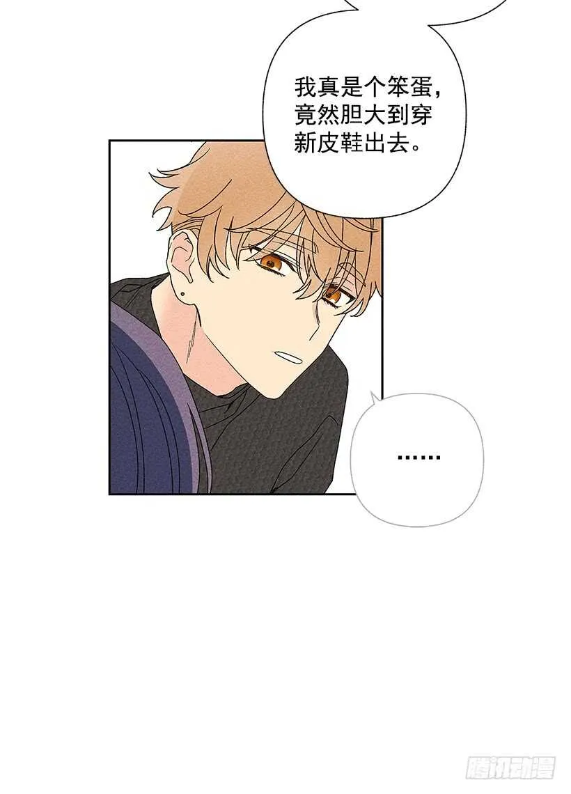 33.慢热的人 第42页