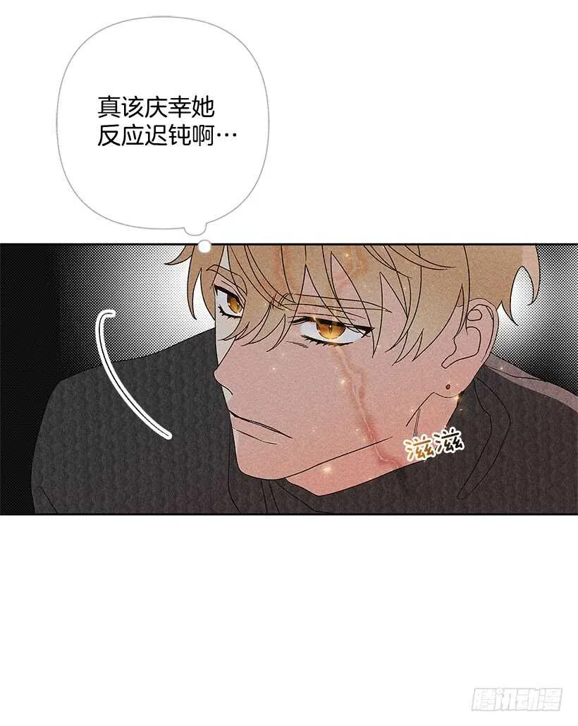 33.慢热的人 第47页