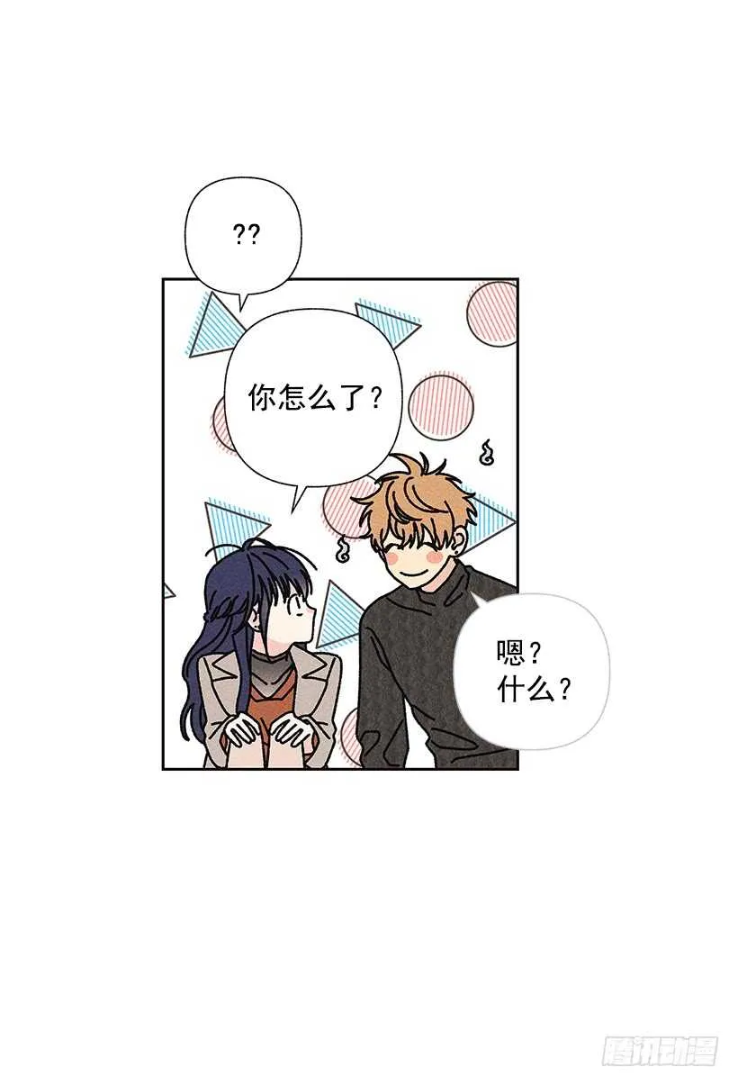 33.慢热的人 第51页