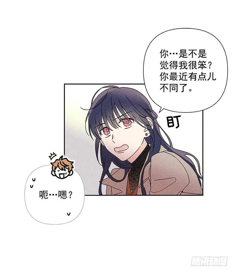33.慢热的人 第52页