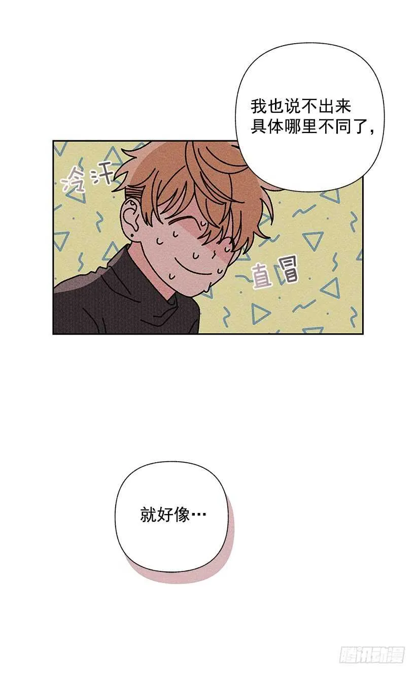 33.慢热的人 第53页