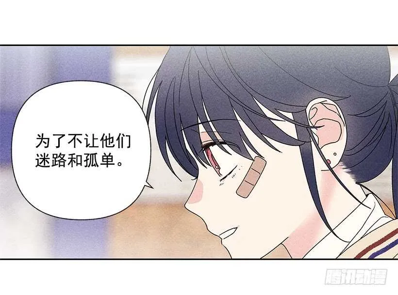 32.说不定…我也会变危险吧 第27页