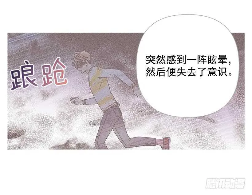 32.说不定…我也会变危险吧 第33页