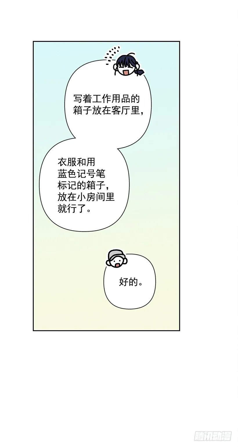 1.原来你能看到我啊 第14页