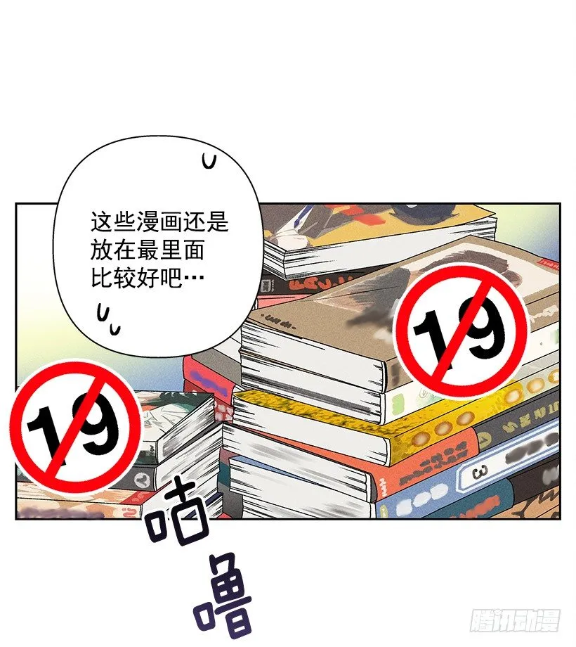 1.原来你能看到我啊 第38页