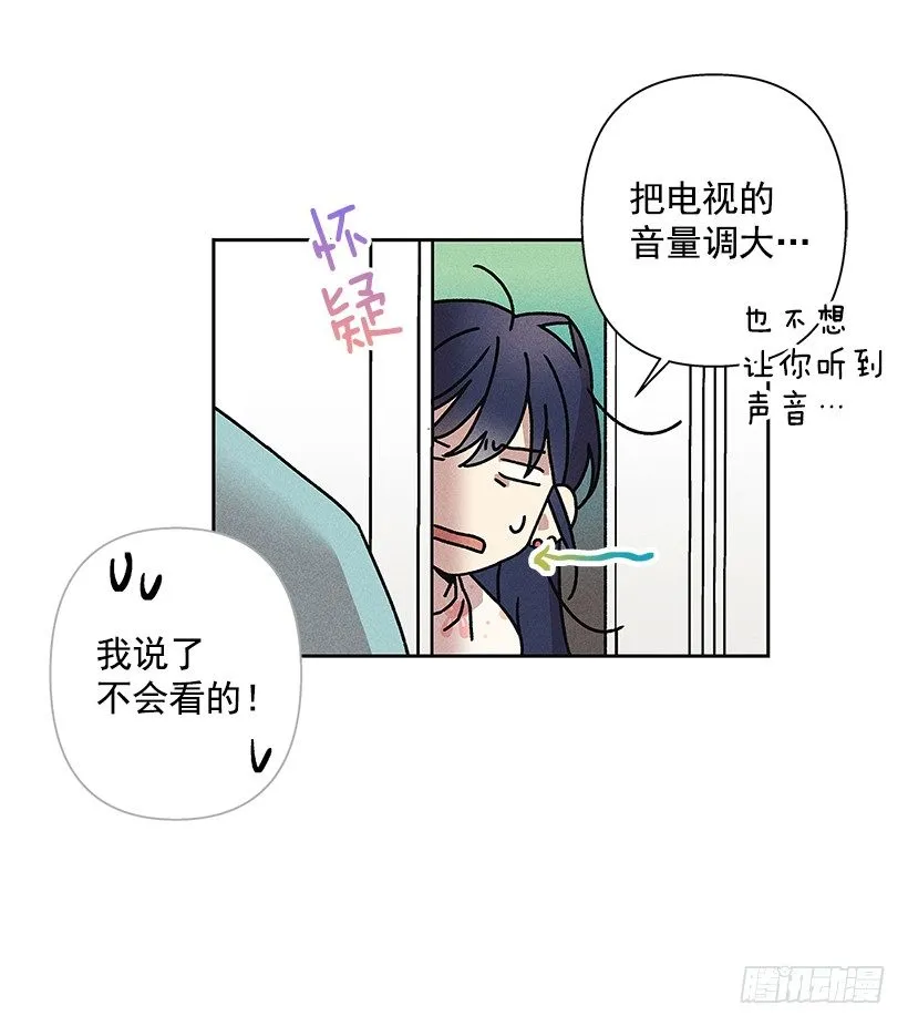 3.跟有趣的人住在了一起？ 第21页