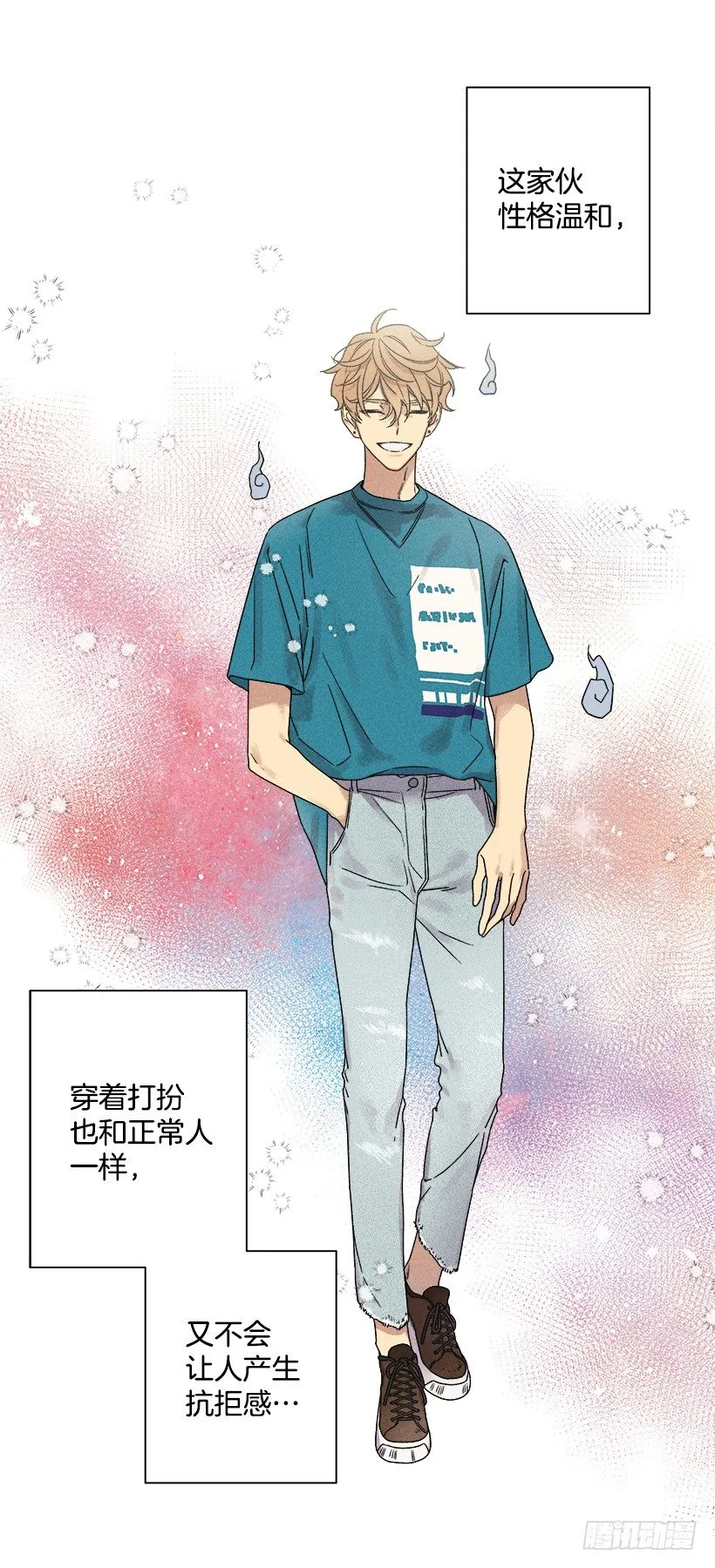 3.跟有趣的人住在了一起？ 第28页