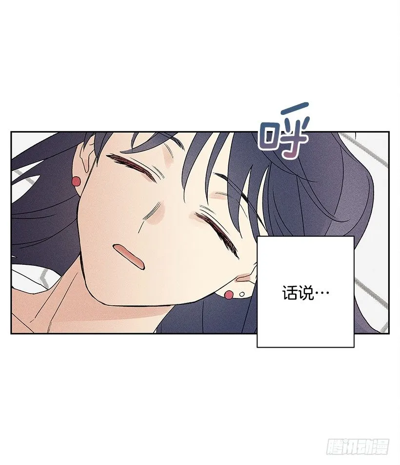 3.跟有趣的人住在了一起？ 第62页
