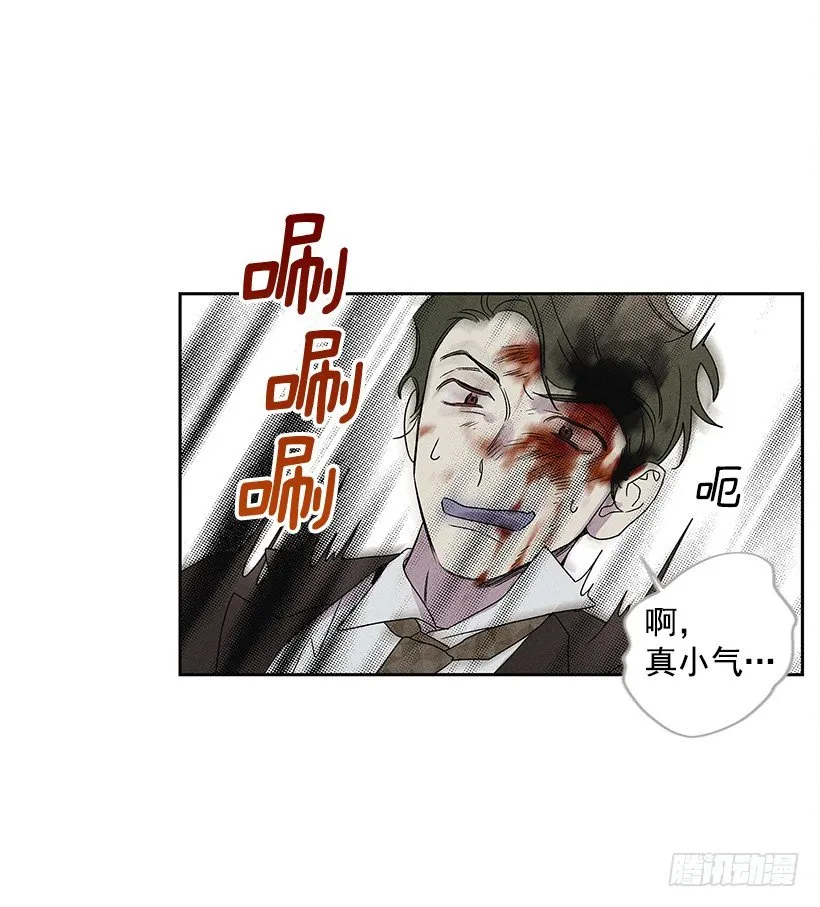 3.跟有趣的人住在了一起？ 第68页