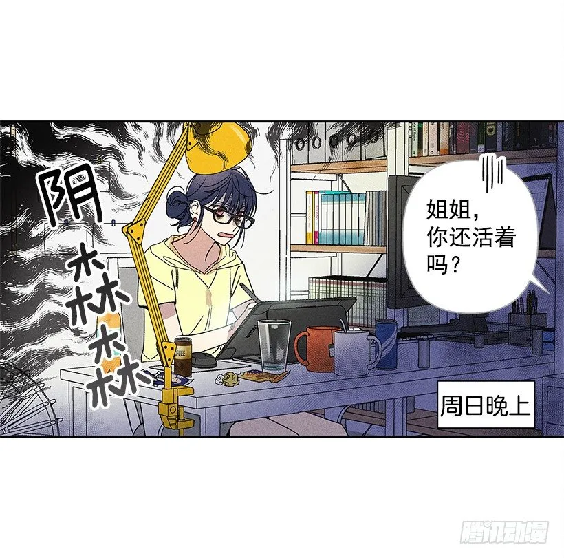 4.过来躺下 第23页