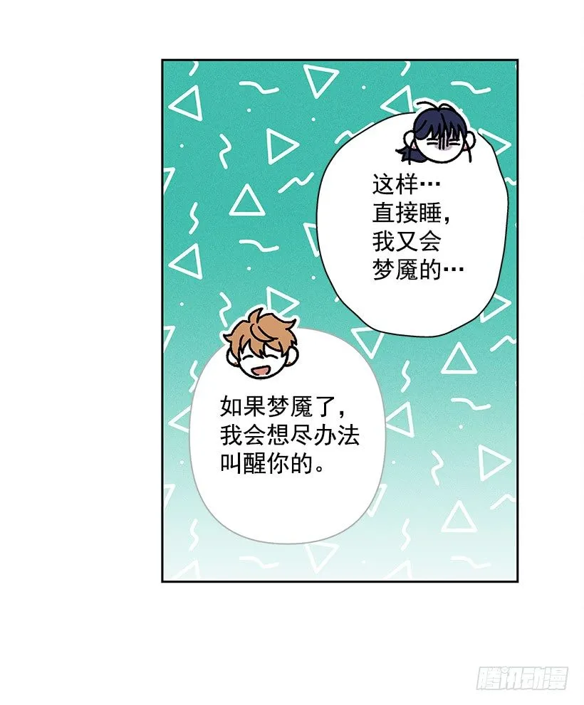 4.过来躺下 第49页