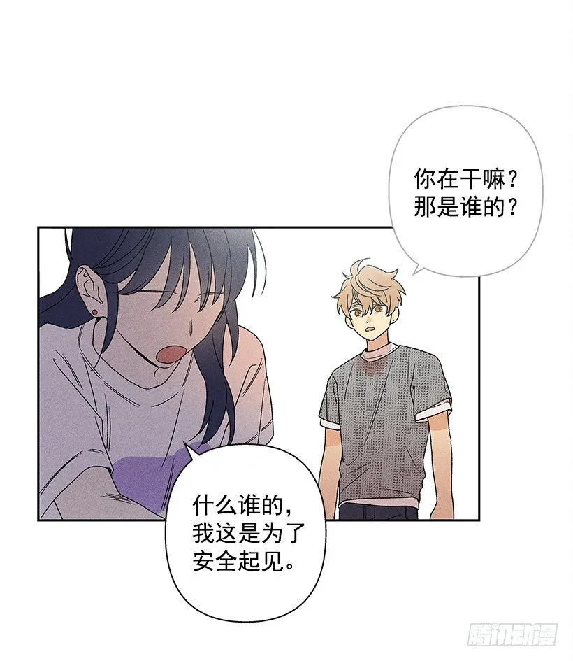 5.这样下去也没事吗？ 第8页