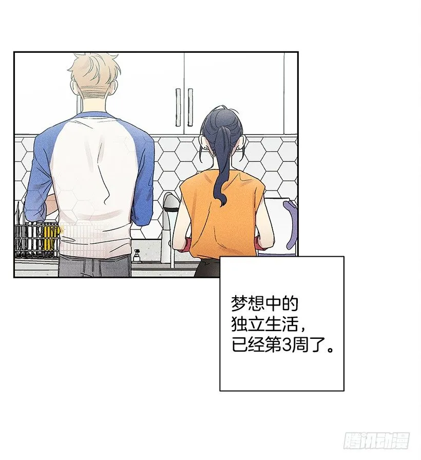 5.这样下去也没事吗？ 第20页