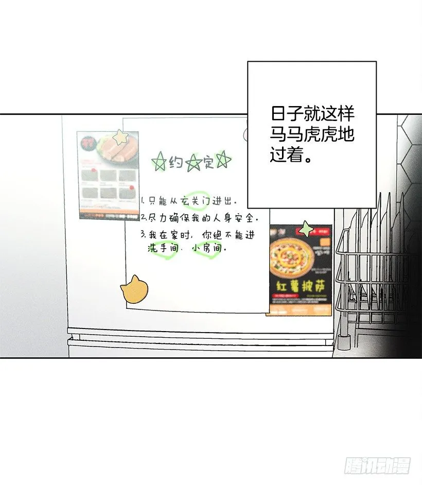 5.这样下去也没事吗？ 第23页