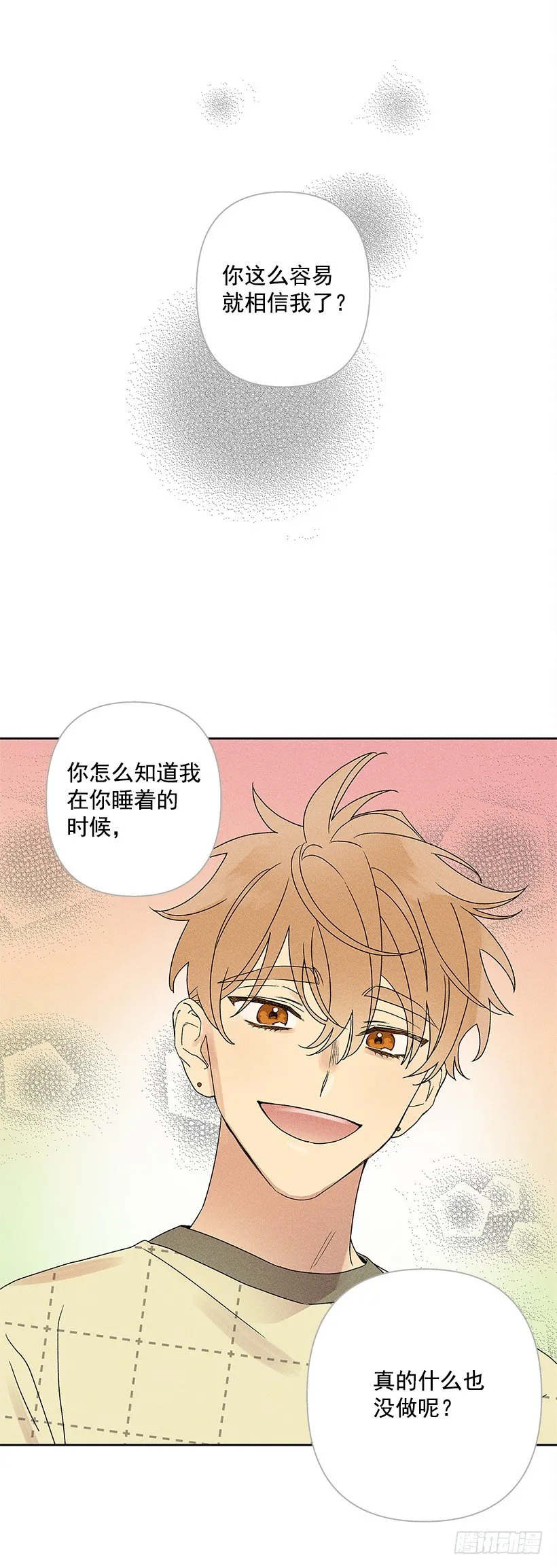 5.这样下去也没事吗？ 第43页