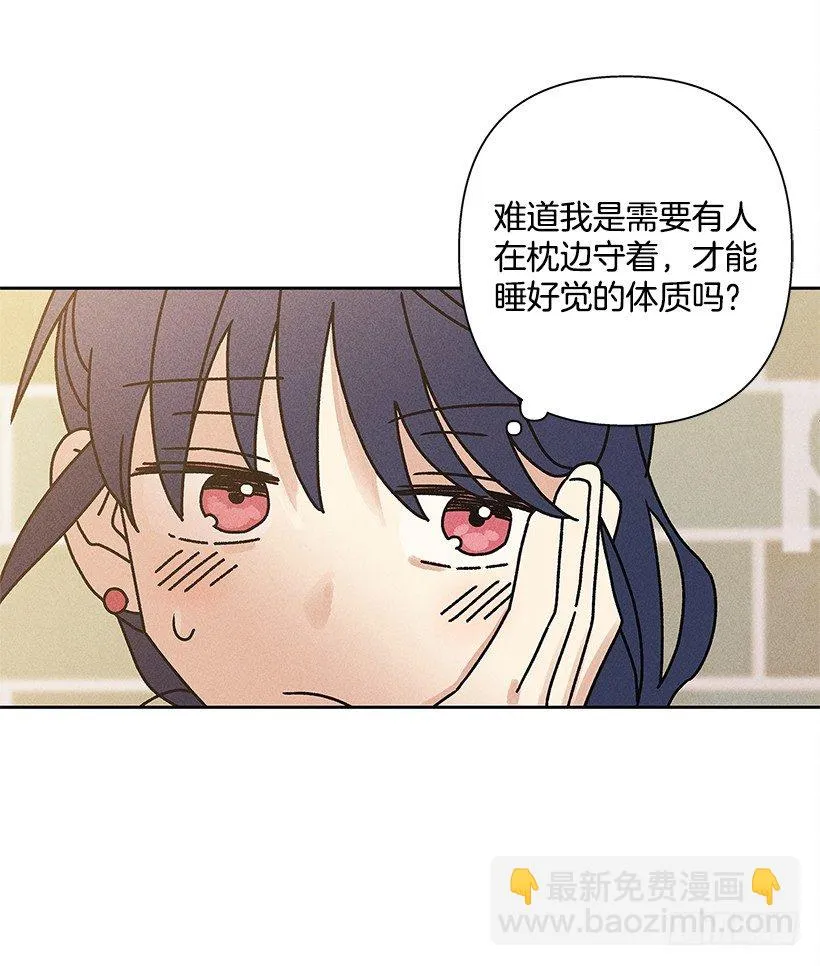 5.这样下去也没事吗？ 第48页