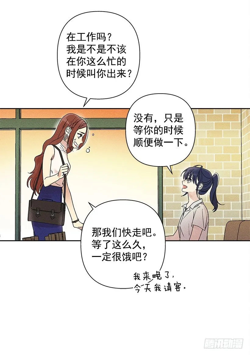5.这样下去也没事吗？ 第50页