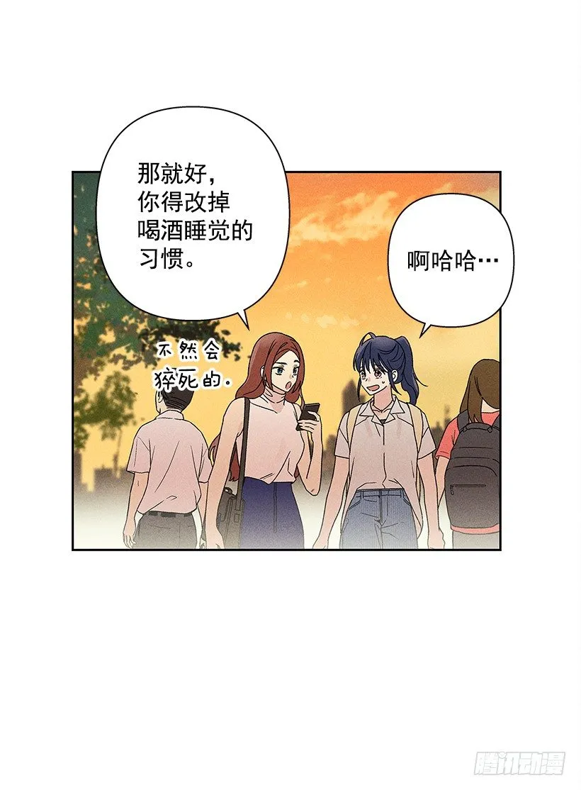 5.这样下去也没事吗？ 第52页
