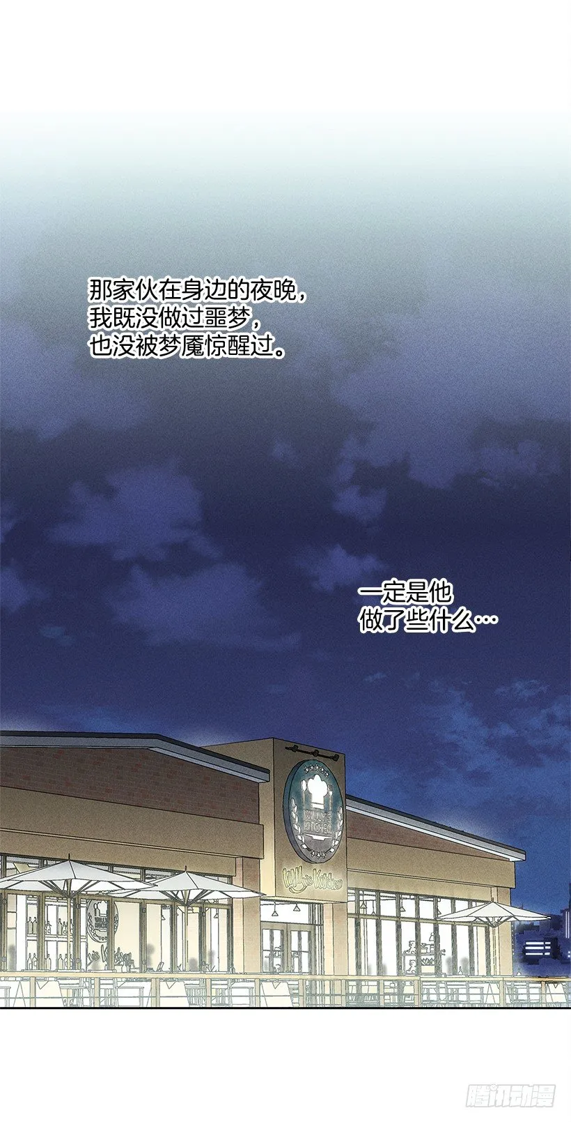 5.这样下去也没事吗？ 第53页