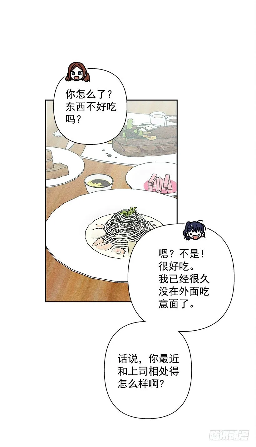5.这样下去也没事吗？ 第60页