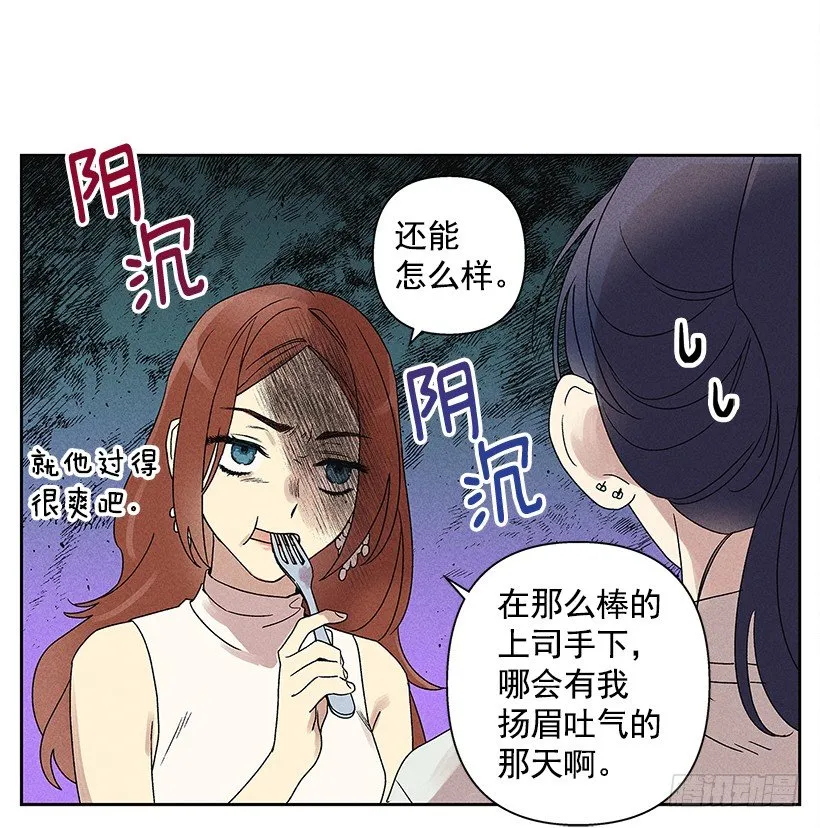 5.这样下去也没事吗？ 第61页