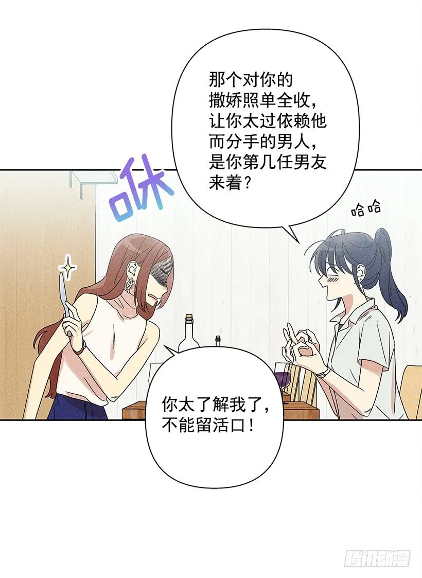 5.这样下去也没事吗？ 第65页