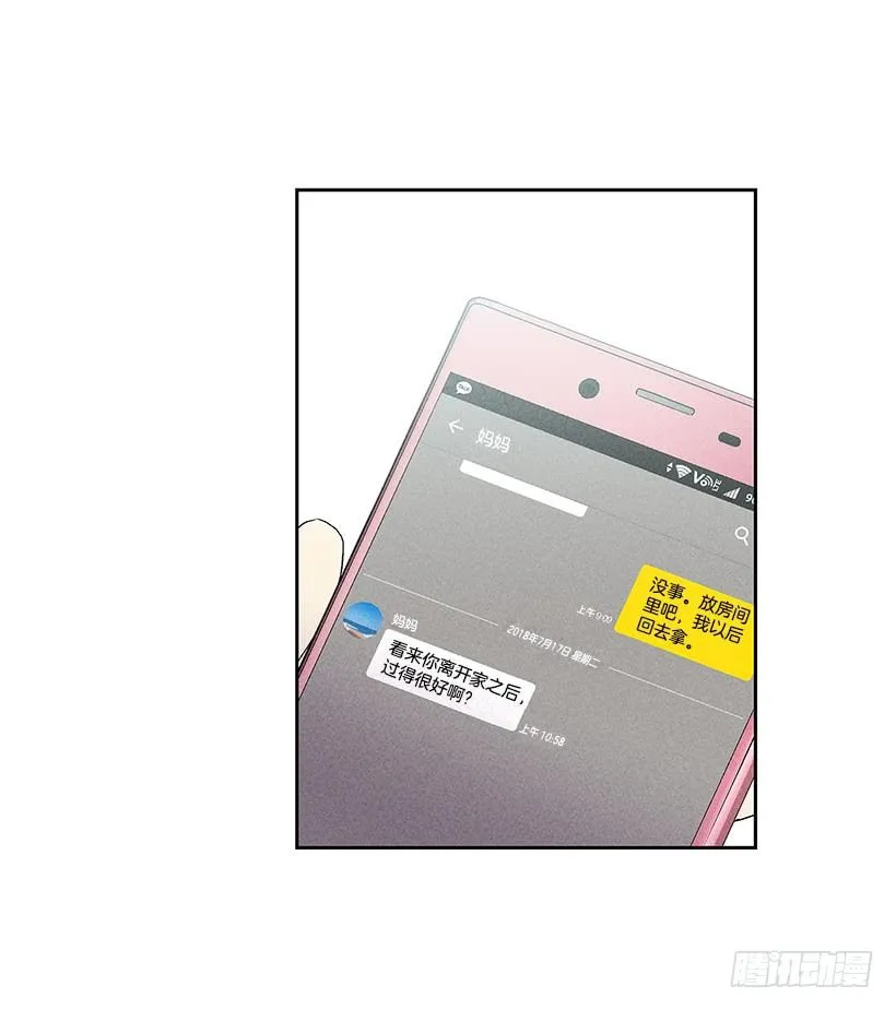 6.做个好梦 第4页