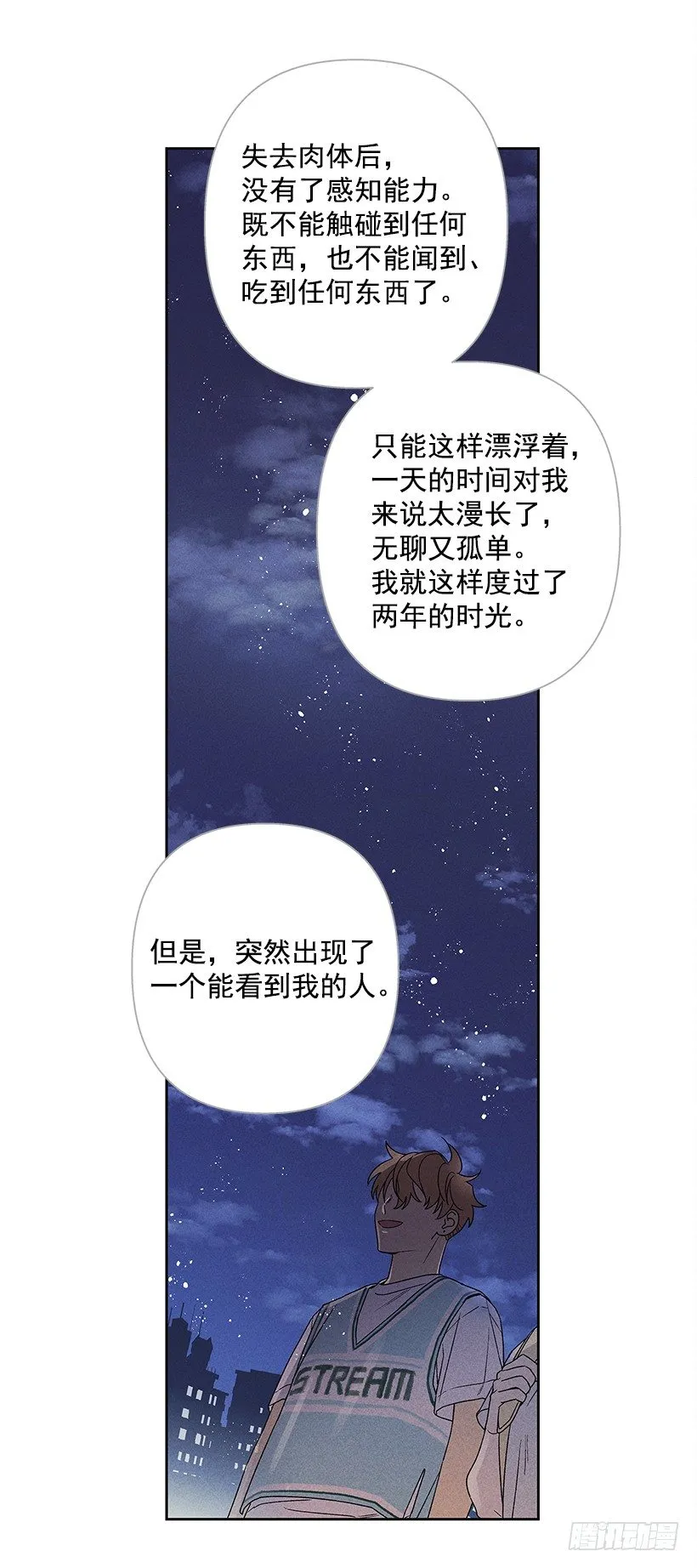 6.做个好梦 第21页