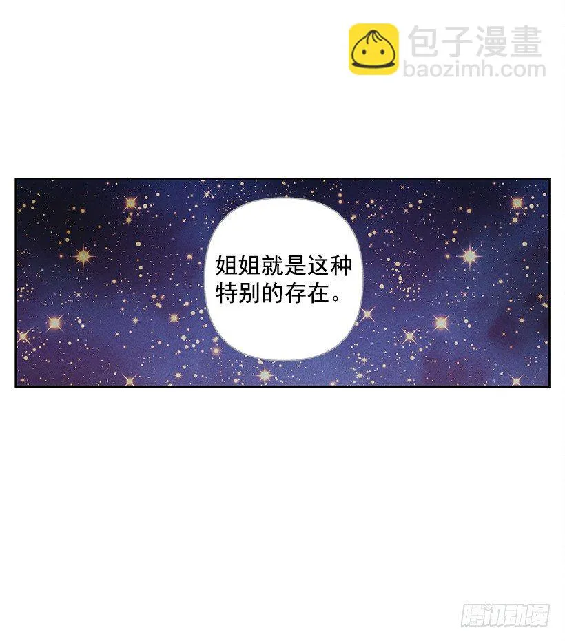6.做个好梦 第22页