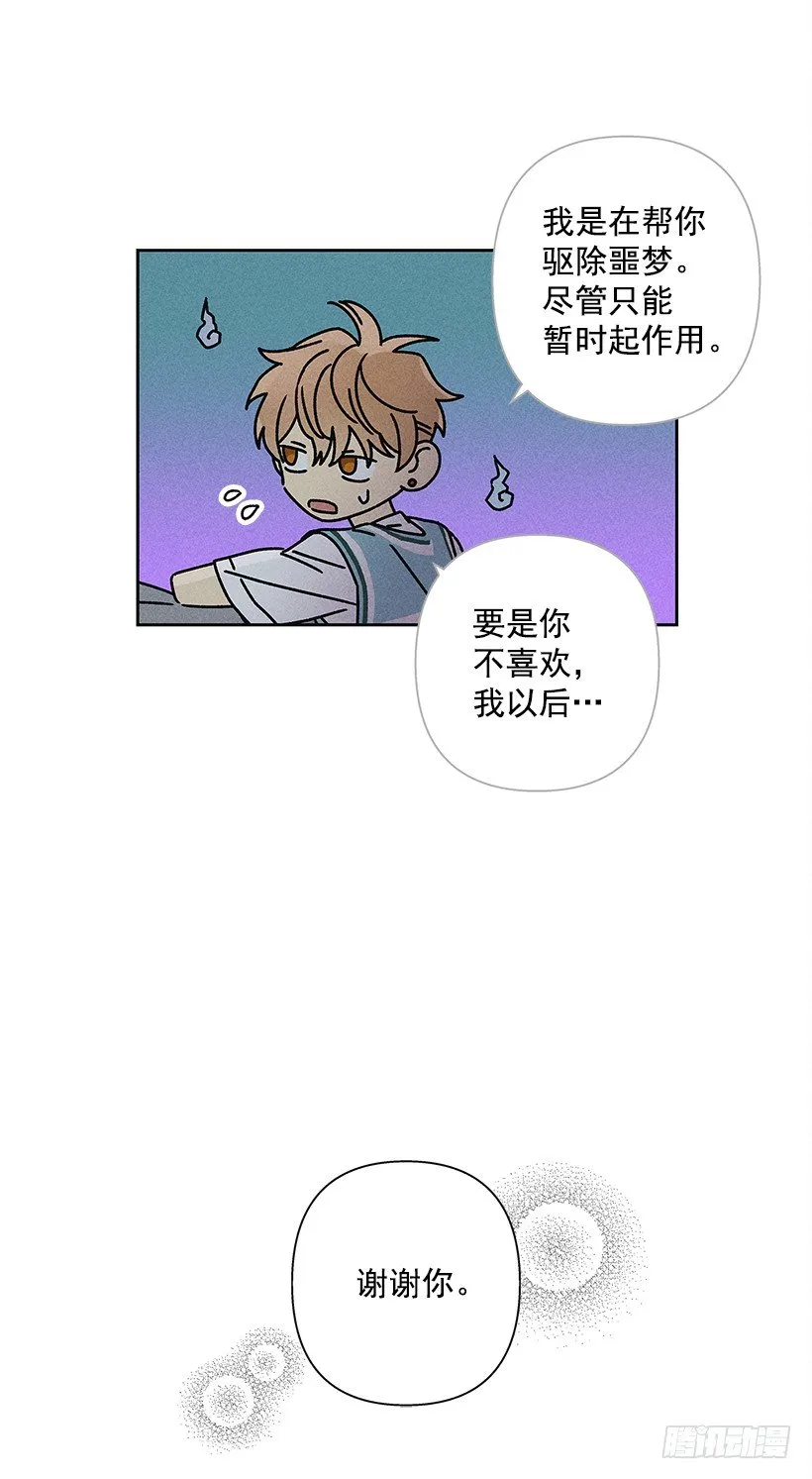 6.做个好梦 第35页