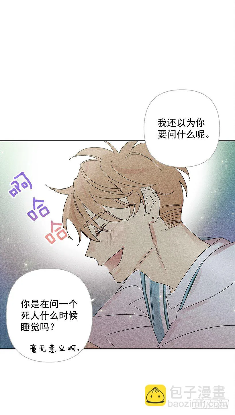 6.做个好梦 第42页