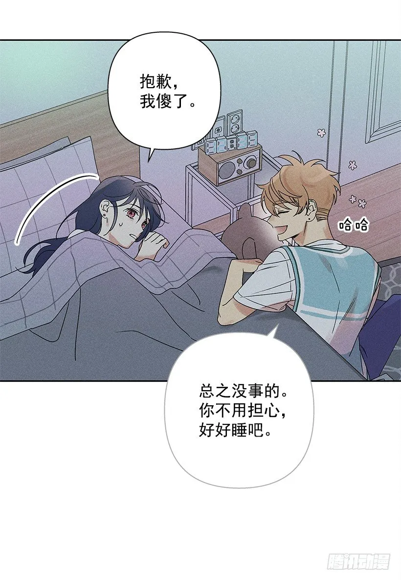 6.做个好梦 第44页