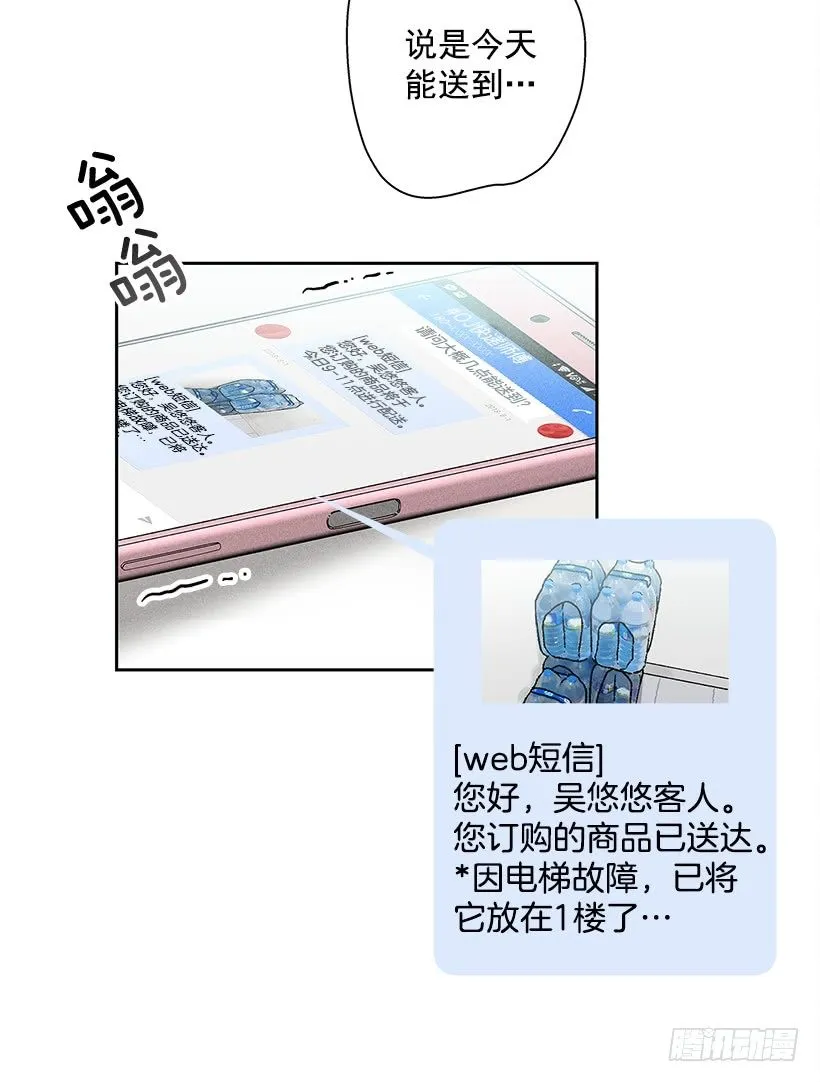 6.做个好梦 第49页