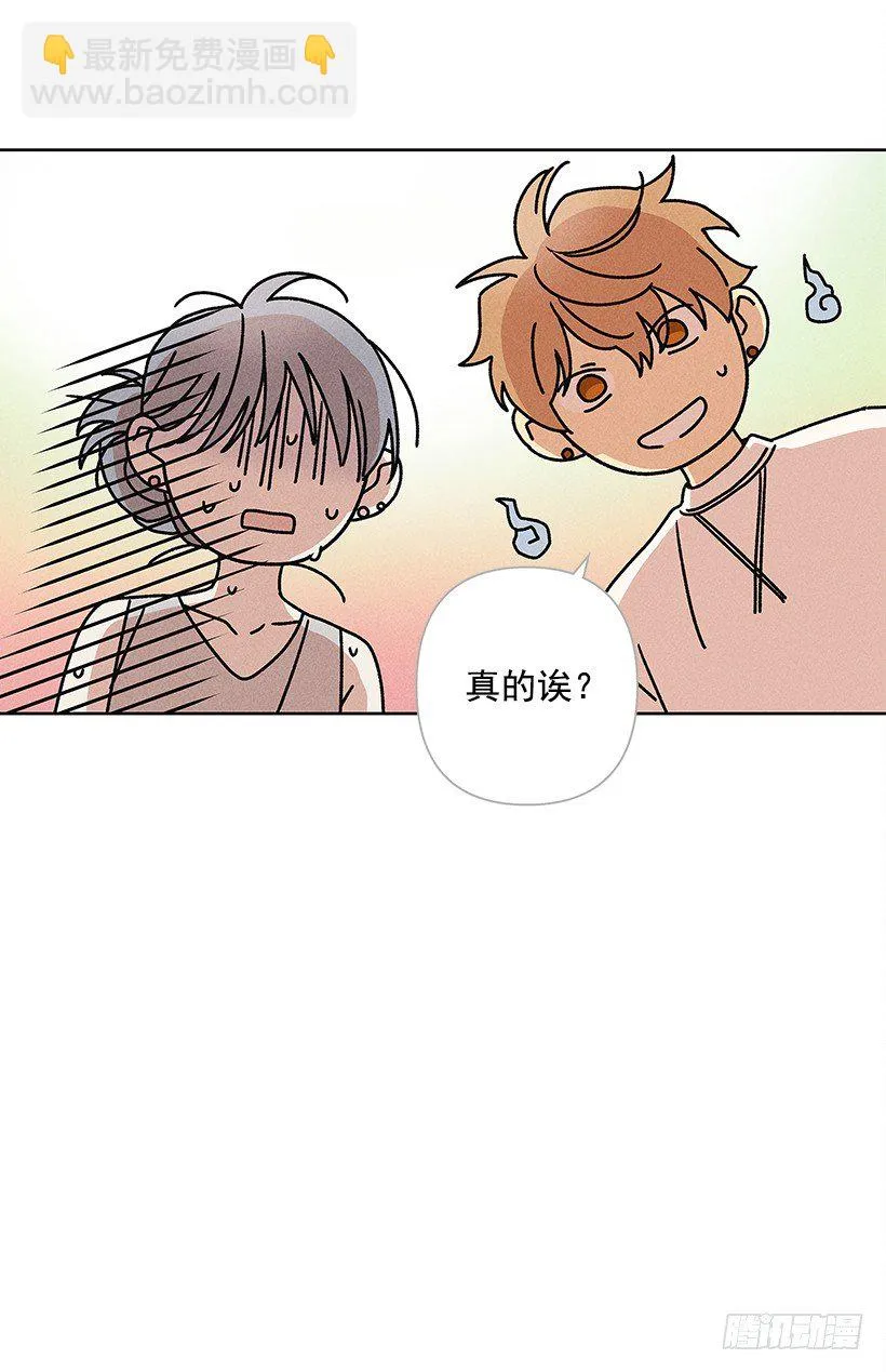 6.做个好梦 第51页