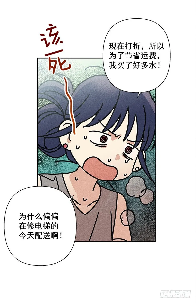 6.做个好梦 第53页