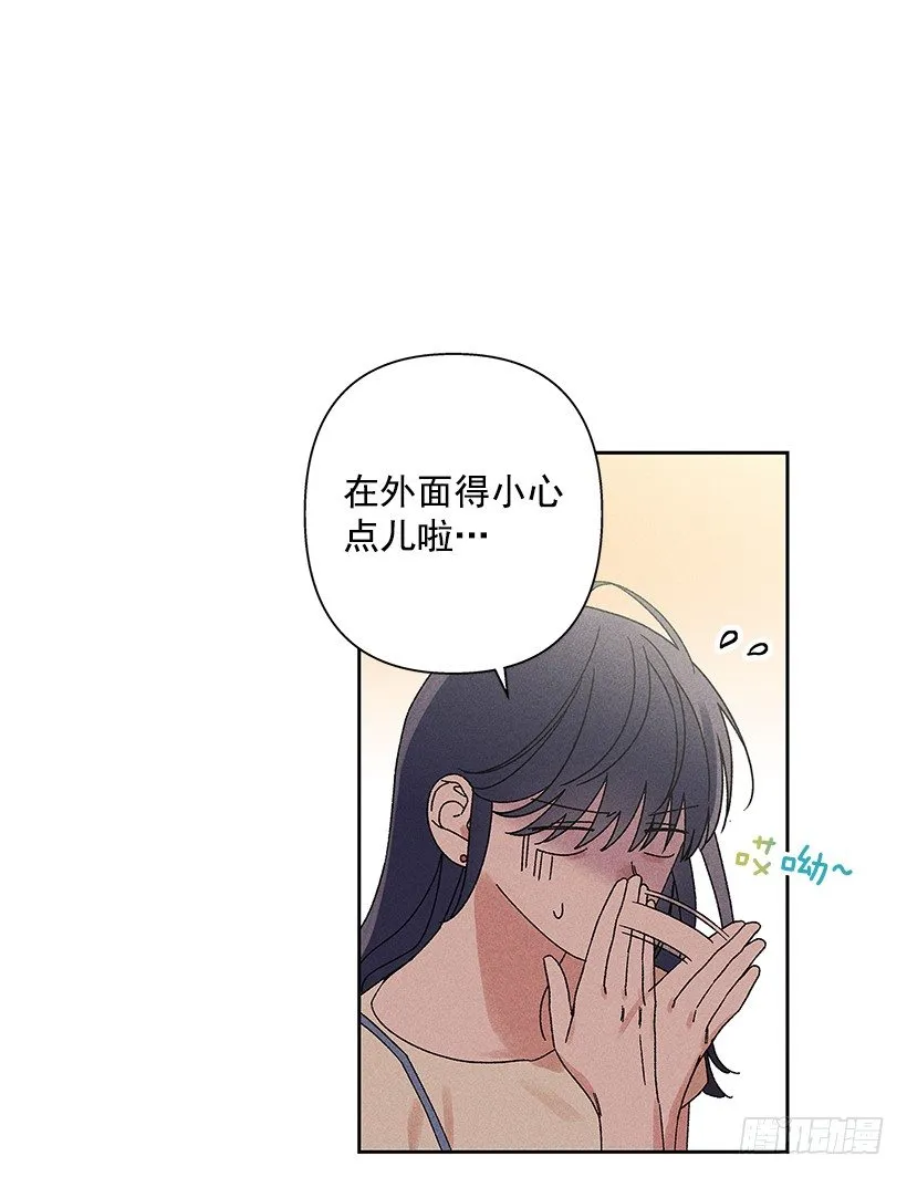8.那个人…是高手吧？ 第5页