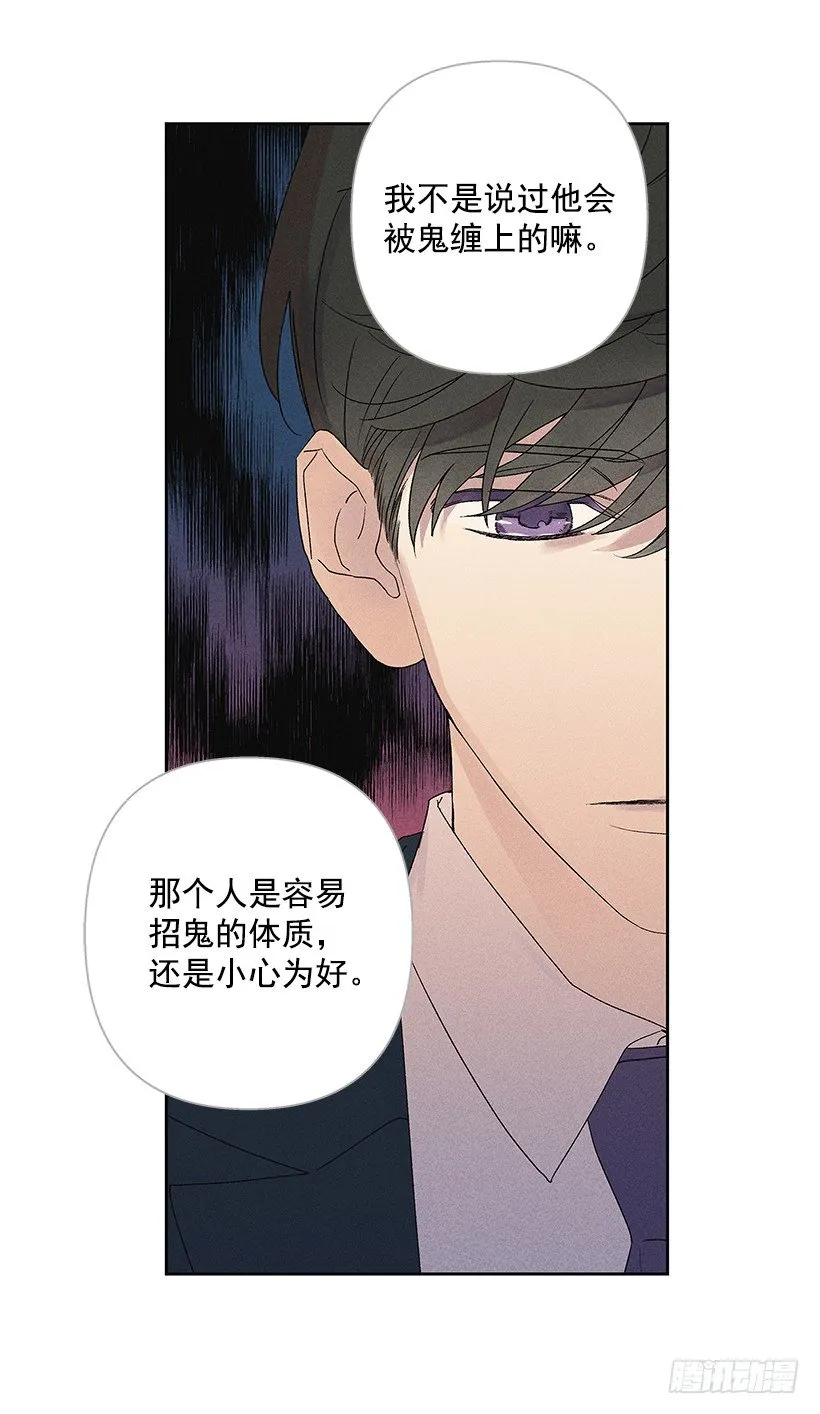 8.那个人…是高手吧？ 第15页